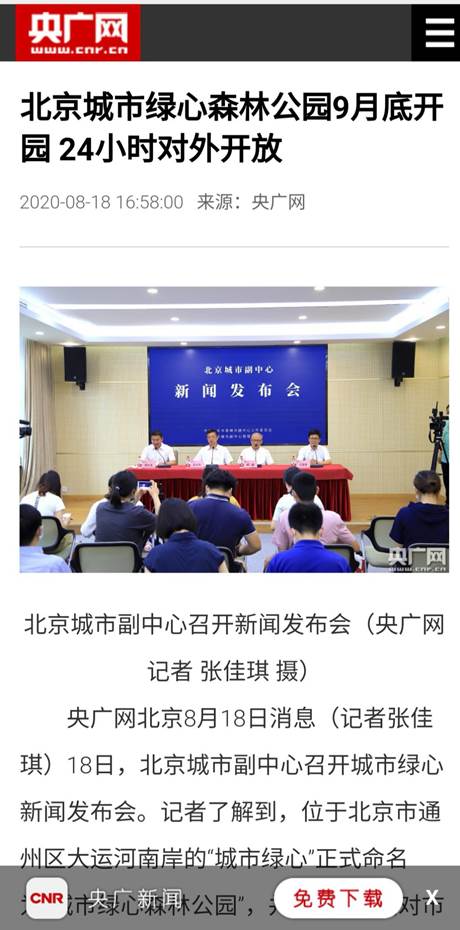 clip_image010.jpg 央廣網